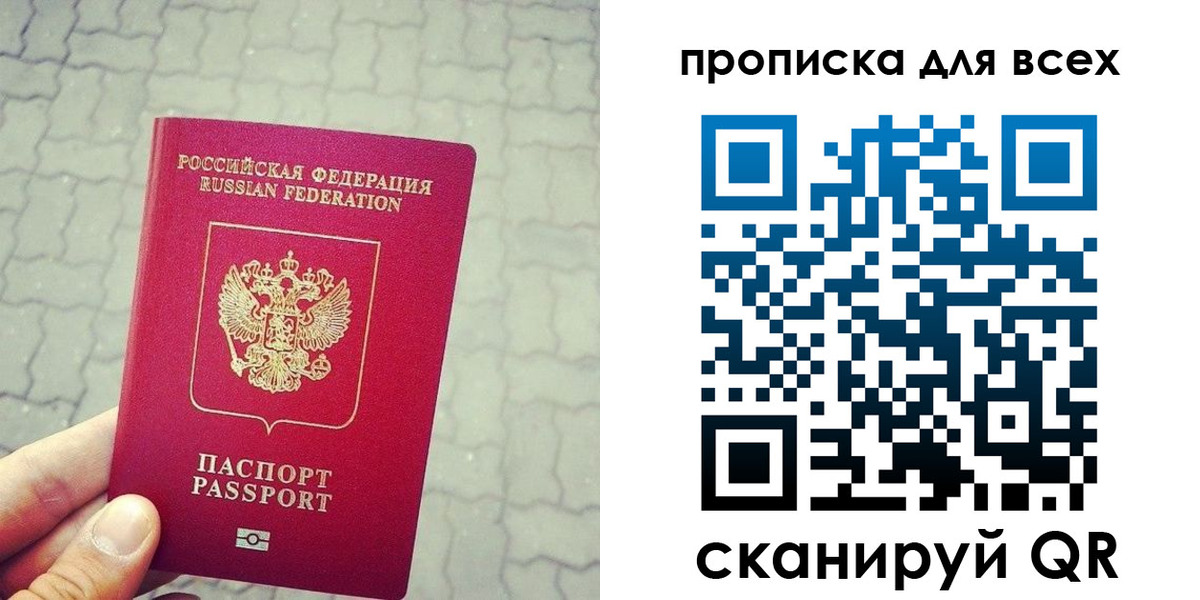 временная регистрация недорого в Кстово