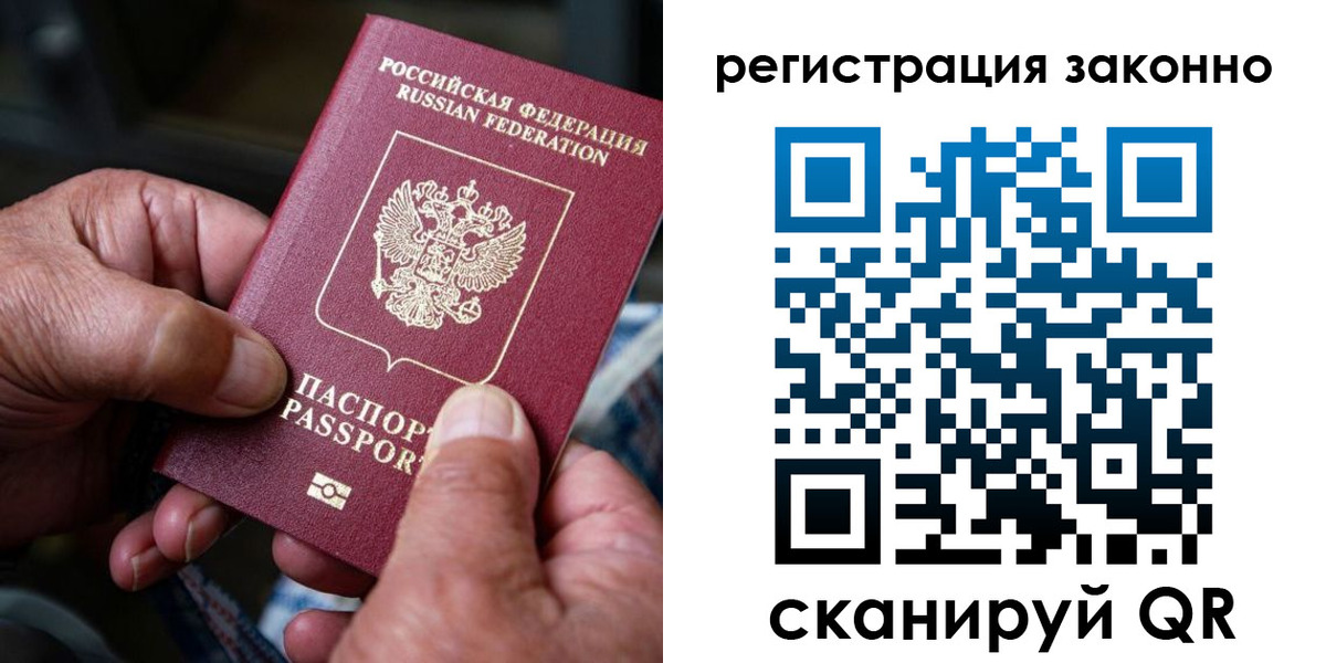 временная регистрация законно в Кстово