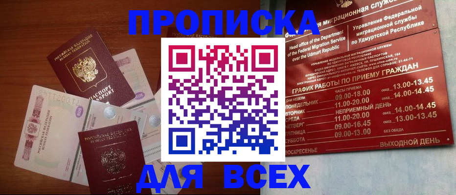 прописка от собственника в Кстово