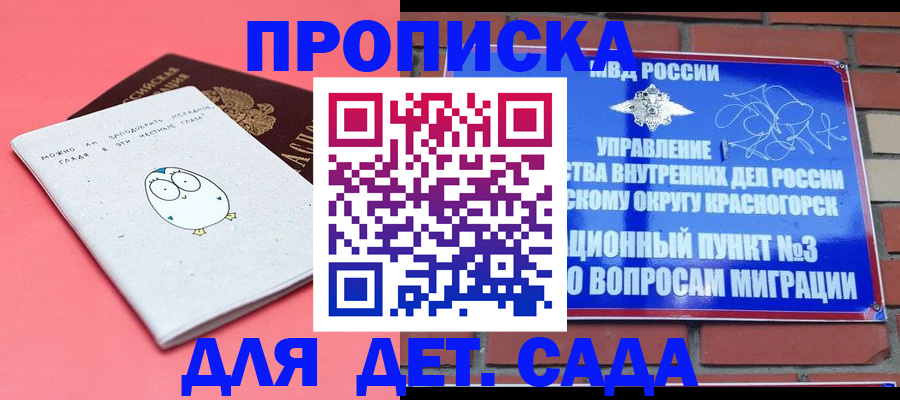 временная прописка в Кстово